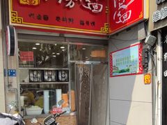 -阿芳卤面(中闽百汇店)