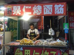 门面-小魏哥果仁烤面筋