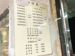 菜单-聚荣饺子店