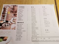 -华侨城嘉途酒店·屋顶阳光餐厅