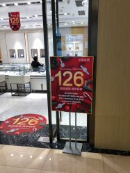 -萃华金店(罗斯福广场店)