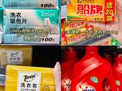 -世纪联华(杭州新塘路店)