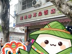 -赵姐猪耳朵饭店