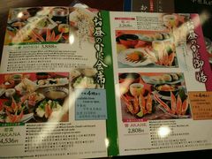 菜单-蟹道乐(網元別館店)