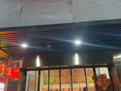 门面-蓝精灵饺子店
