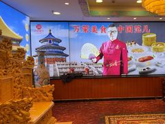 -万荣烤鸭店·北京菜(农光里店)