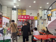 -易记皮肚面(明瓦廊店)