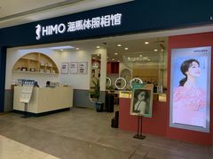 -海马体照相馆(广州新世界云门New park店)