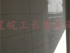 -星皖工长俱乐部·老房装修