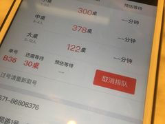 账单-哥老官重庆美蛙鱼头(西湖银泰十一哥店)