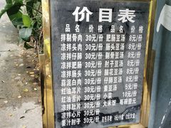 -温记府廟豆汤饭·始于1955年(海椒店)