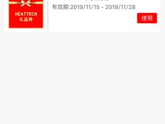 -优衣库(福州五四北泰禾广场店)