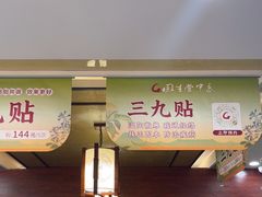 -固生堂中医连锁·推拿正骨·针灸艾灸(崇安寺分院)