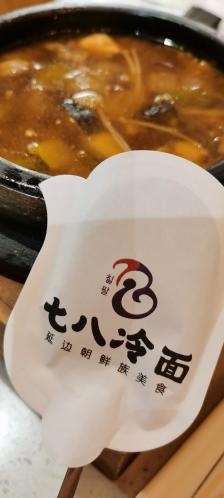 七八冷面·延边朝鲜美食(远大路店)-"远大西路,远大园里面.