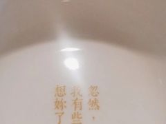 -周三的情书花园餐厅(江北店)