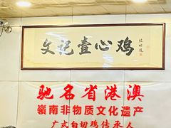 -文记壹心鸡(宝华路店)