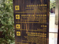 -西柏坡纪念馆