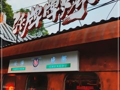 门面-张牌牌·东北烤肉小吃市集(金楠天街店)