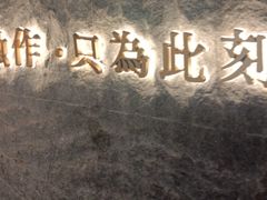 -匠和风精致料理(宁德万达店)