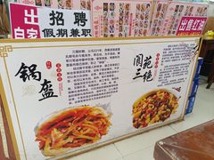 -刘氏方酥锅盔(古城总店)