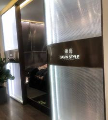 -崇尚GAVIN STYLE臻选