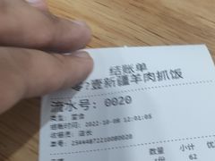 -零·壹新疆羊肉抓饭