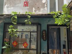 -福荫书店