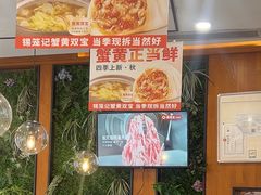 -锡笼记·无锡小笼(方塔店)