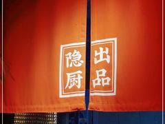 -小隐人家(乐松店)
