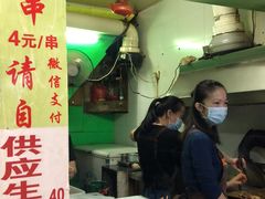 门面-豪香里脊肉串(大中路店)