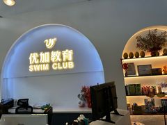 -优加国际游泳中心(开发区万达店)