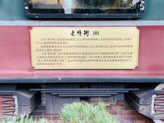 -老外街