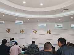 -北京博济体检中心(亦庄店)
