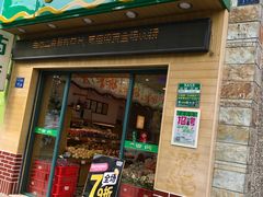 -百果园(长江北路店)