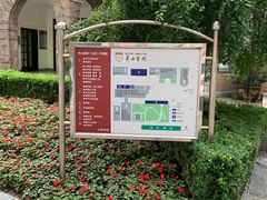 -复旦大学附属华山医院(江苏路分部)