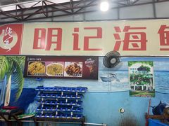 -明记海鲜大排档(巽寮湾店)