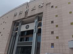-绵阳科技馆