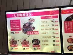 -大乘嘟成都小吃(石门店)