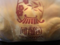 -闻酥园(水碾河路店)