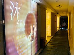 -沐·SPA悠享影院足道(海岸城店)