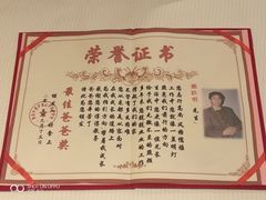 -好食上(喜盈门.范城店)