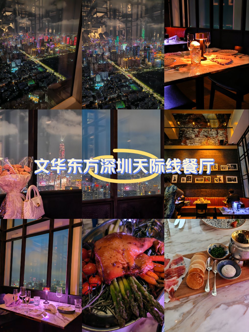 深圳文华东方酒店餐厅图片