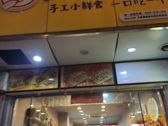 门面-N多寿司(恒隆店)