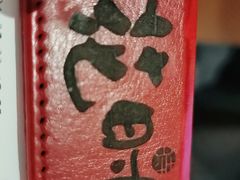 -花时·炭火烧肉(东百中心A馆店)