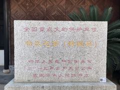 -张家港凤凰山景区恬庄古街