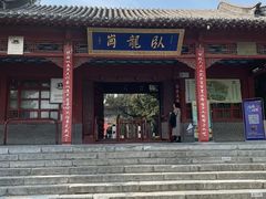 -南阳卧龙岗武侯祠