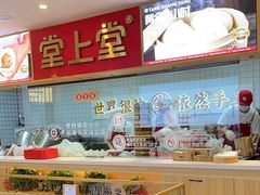 -堂上堂(益民街店)