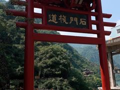 -汉中石门栈道风景区