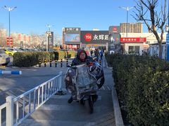 -永辉超市(鲁谷店)