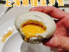 流沙包-御宝轩(益丰·外滩源店)